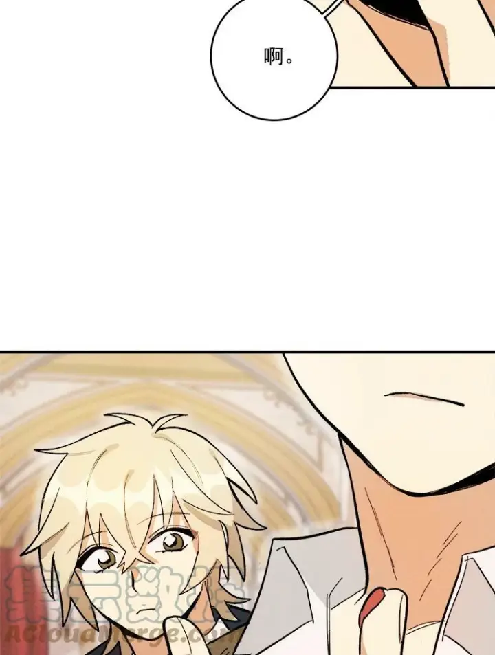 漫画《皇家厨师小姐》7.她变了第46张图