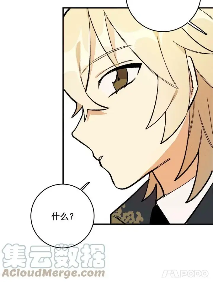 漫画《皇家厨师小姐》7.她变了第49张图