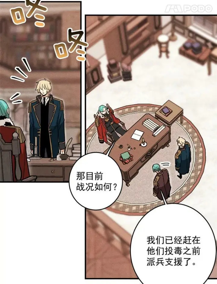 漫画《皇家厨师小姐》7.她变了第5张图