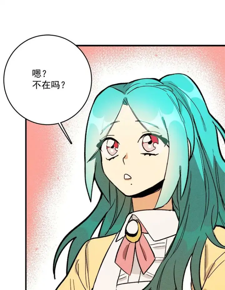 漫画《皇家厨师小姐》7.她变了第57张图