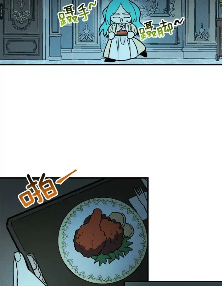 漫画《皇家厨师小姐》7.她变了第60张图