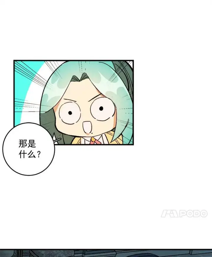 漫画《皇家厨师小姐》7.她变了第62张图