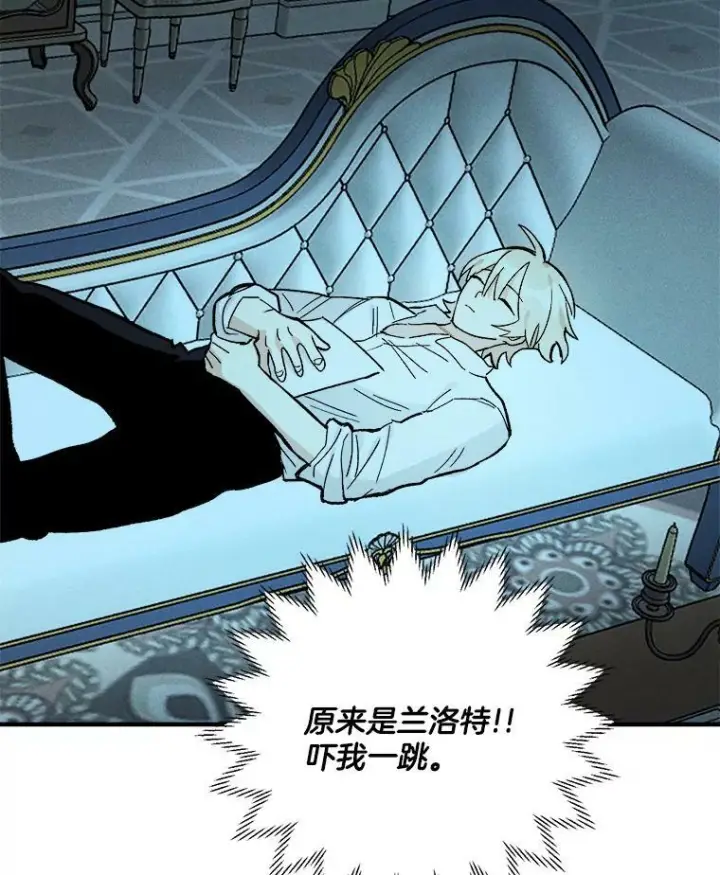 漫画《皇家厨师小姐》7.她变了第63张图