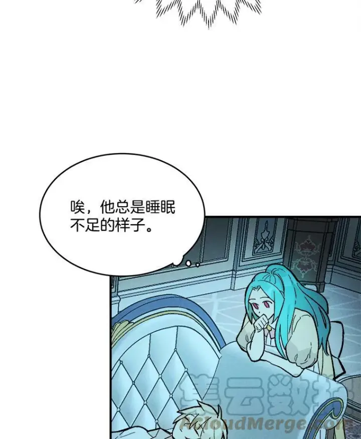 漫画《皇家厨师小姐》7.她变了第64张图