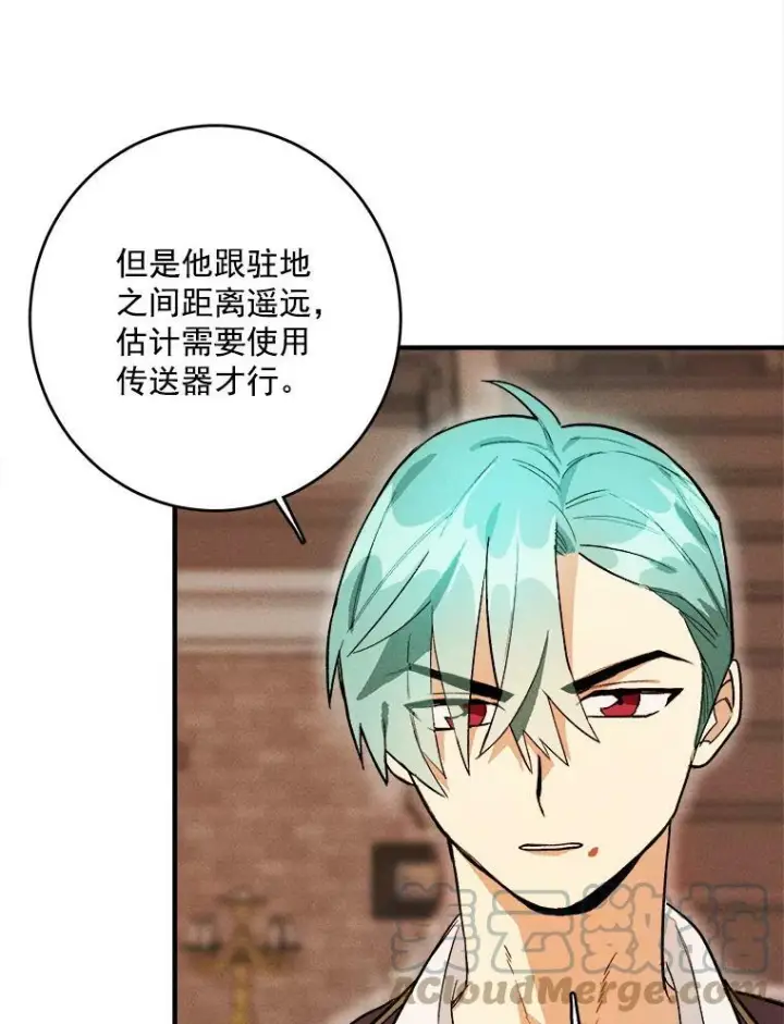 漫画《皇家厨师小姐》7.她变了第7张图