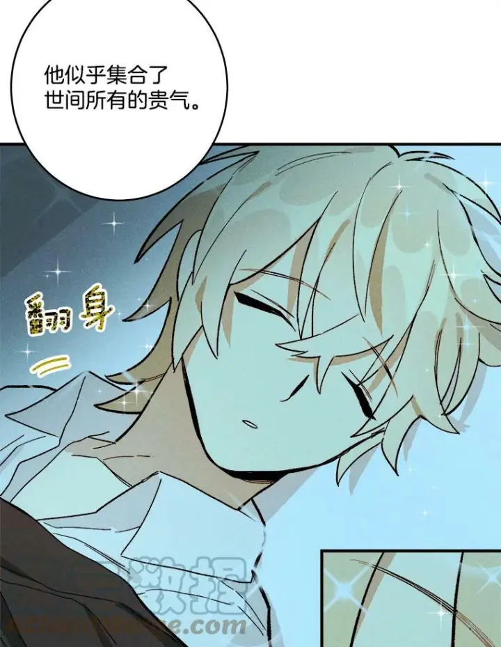 漫画《皇家厨师小姐》7.她变了第70张图