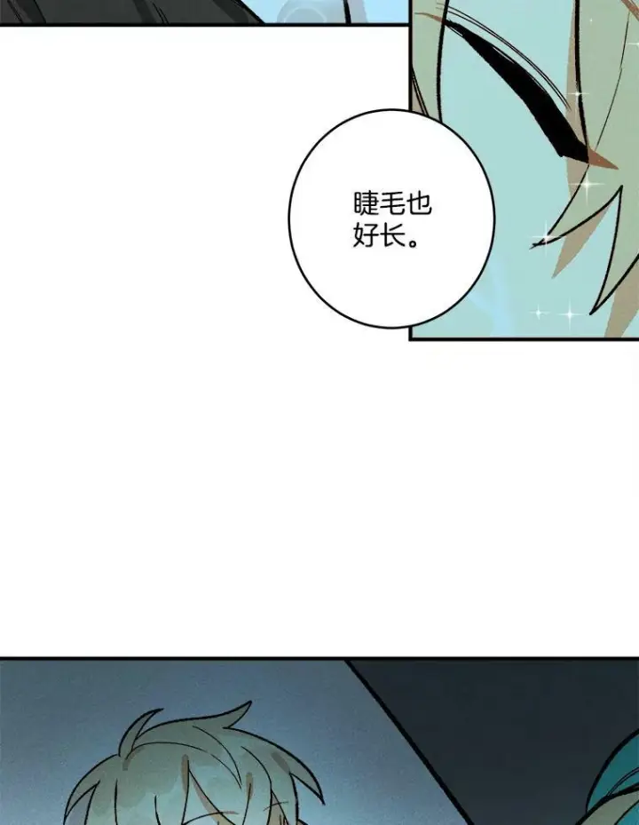 漫画《皇家厨师小姐》7.她变了第71张图