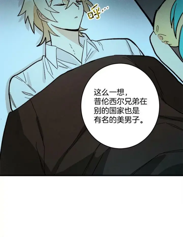 漫画《皇家厨师小姐》7.她变了第72张图
