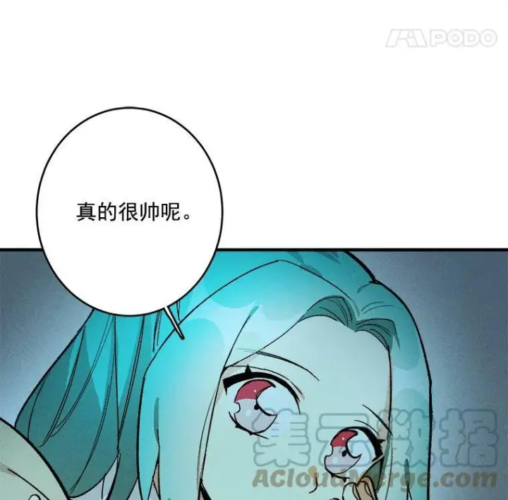 漫画《皇家厨师小姐》7.她变了第73张图