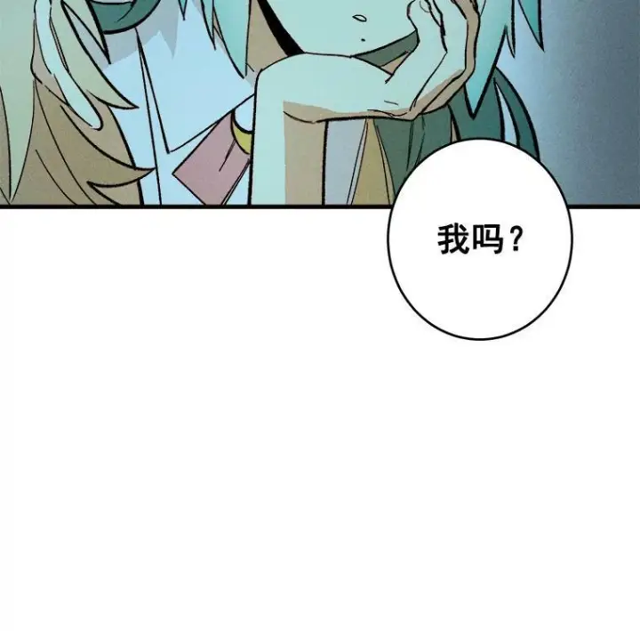 漫画《皇家厨师小姐》7.她变了第74张图