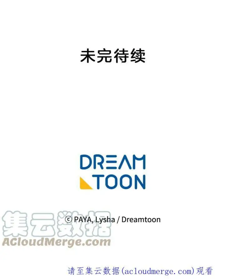 漫画《皇家厨师小姐》7.她变了第76张图