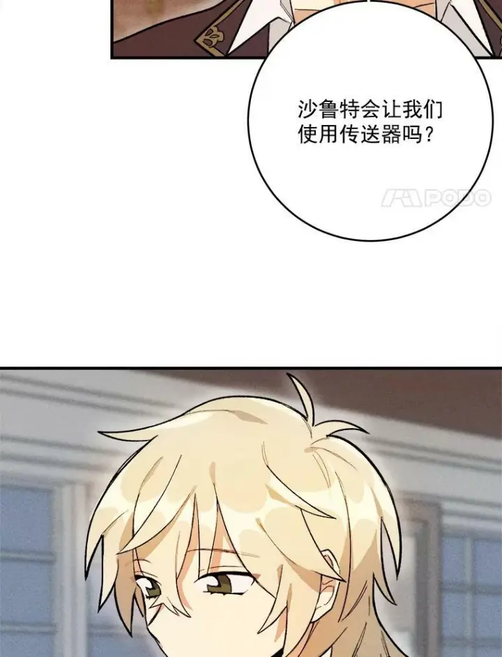 漫画《皇家厨师小姐》7.她变了第8张图