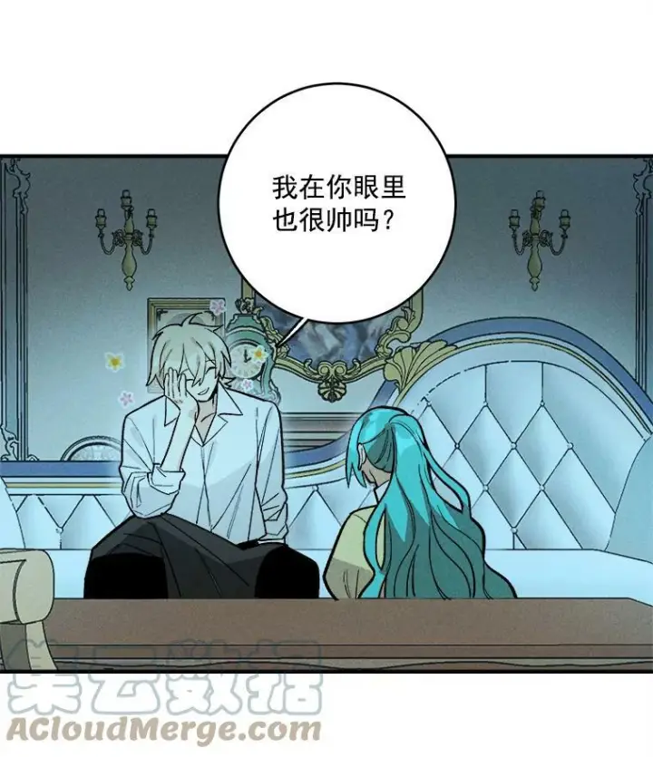 漫画《皇家厨师小姐》8.炸鸡效应第10张图