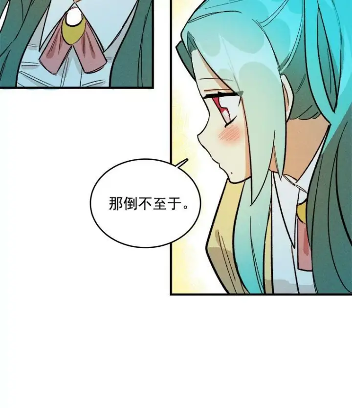 漫画《皇家厨师小姐》8.炸鸡效应第12张图