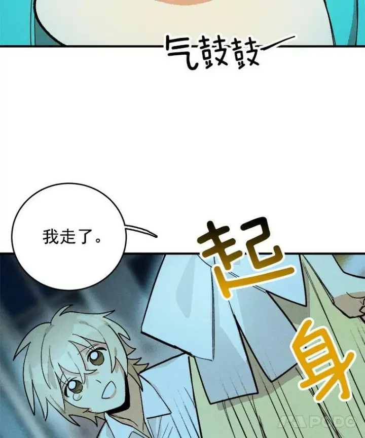 漫画《皇家厨师小姐》8.炸鸡效应第18张图