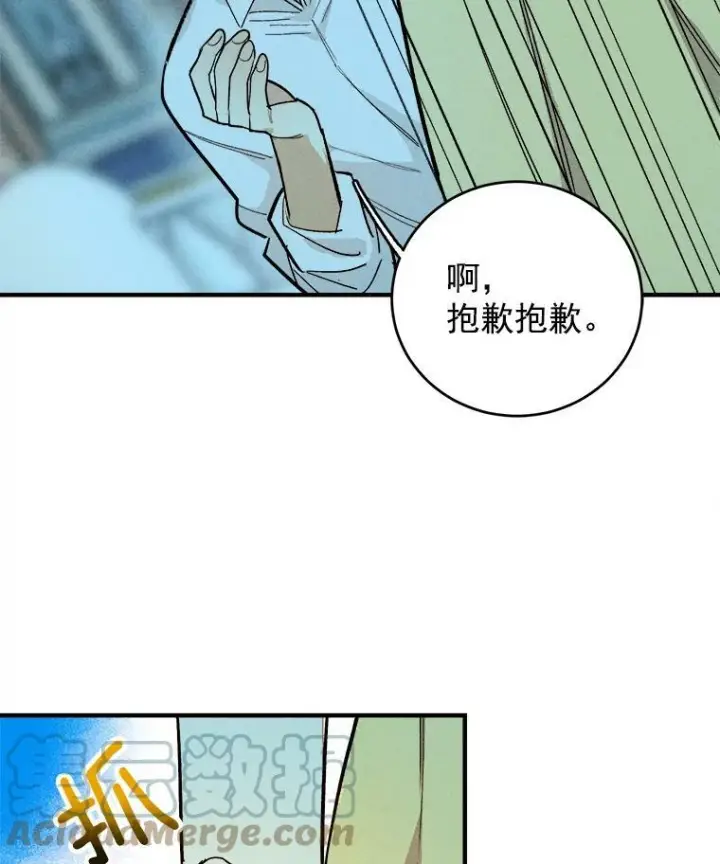 漫画《皇家厨师小姐》8.炸鸡效应第19张图