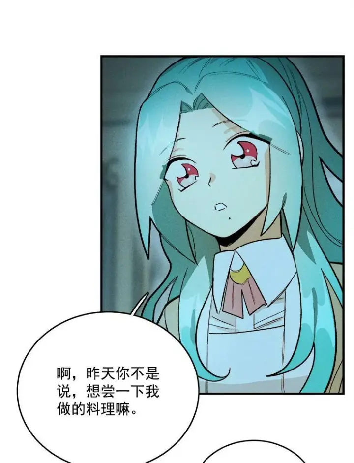 漫画《皇家厨师小姐》8.炸鸡效应第21张图