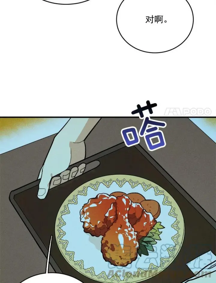 漫画《皇家厨师小姐》8.炸鸡效应第22张图
