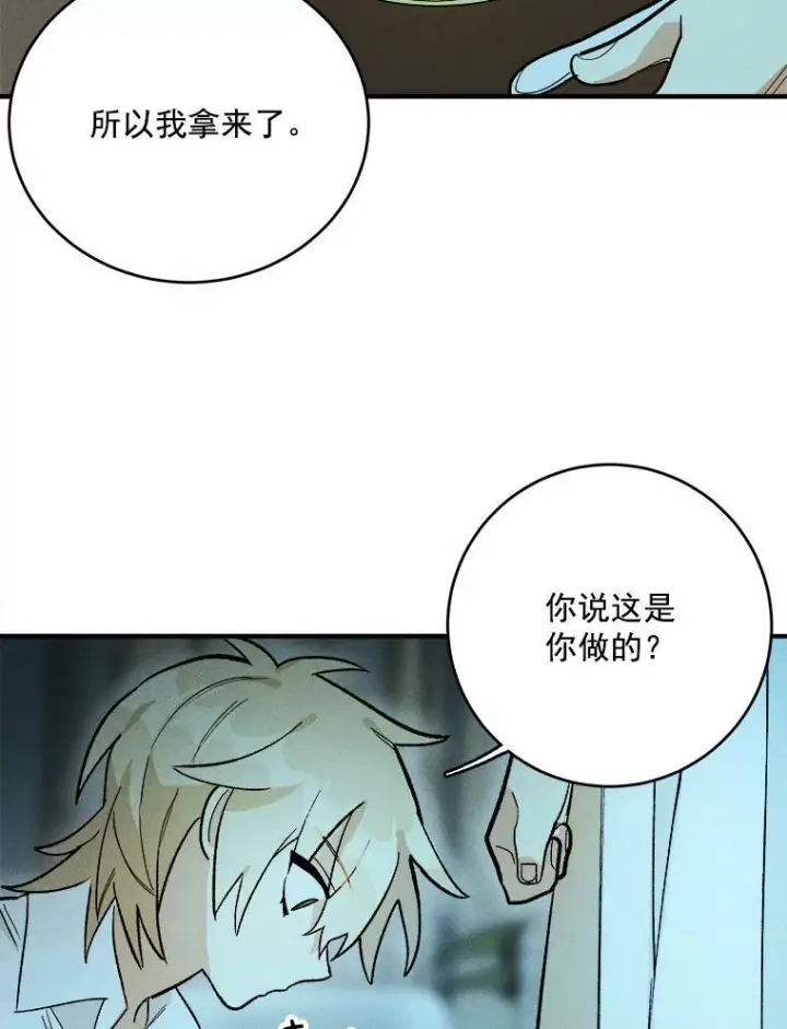 漫画《皇家厨师小姐》8.炸鸡效应第23张图