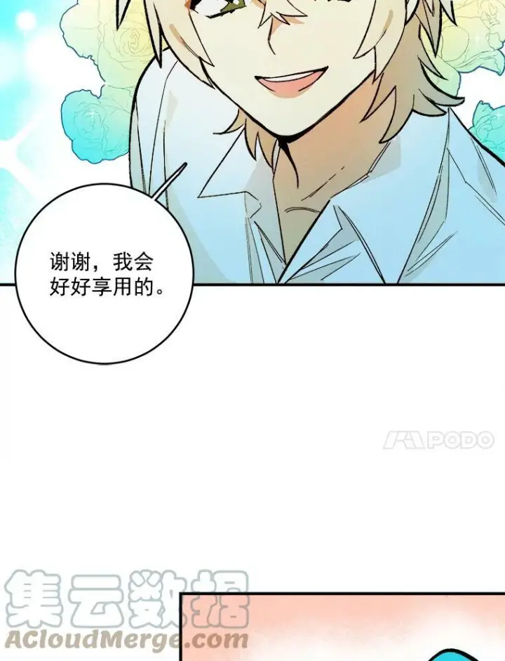 漫画《皇家厨师小姐》8.炸鸡效应第25张图