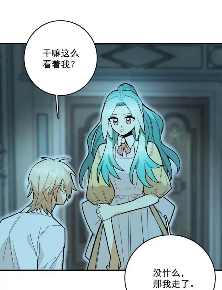 漫画《皇家厨师小姐》8.炸鸡效应第27张图