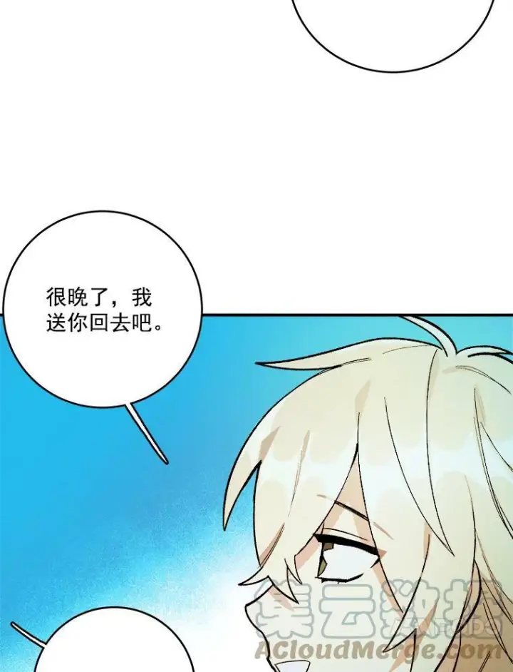漫画《皇家厨师小姐》8.炸鸡效应第28张图