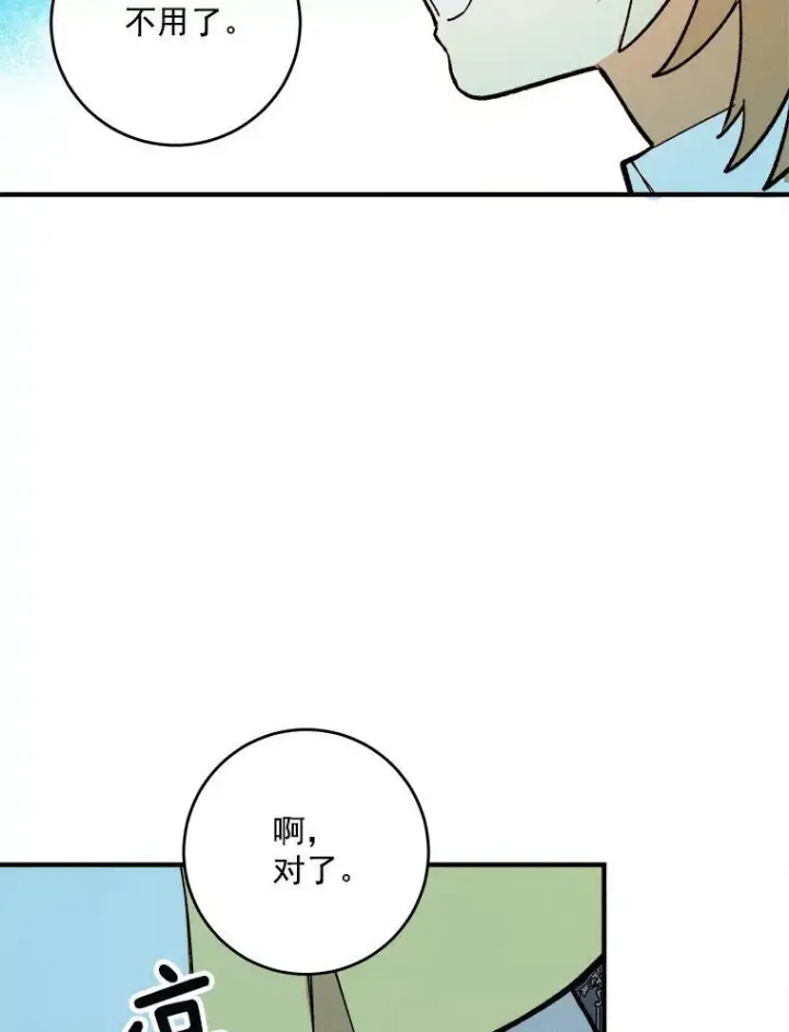 漫画《皇家厨师小姐》8.炸鸡效应第29张图