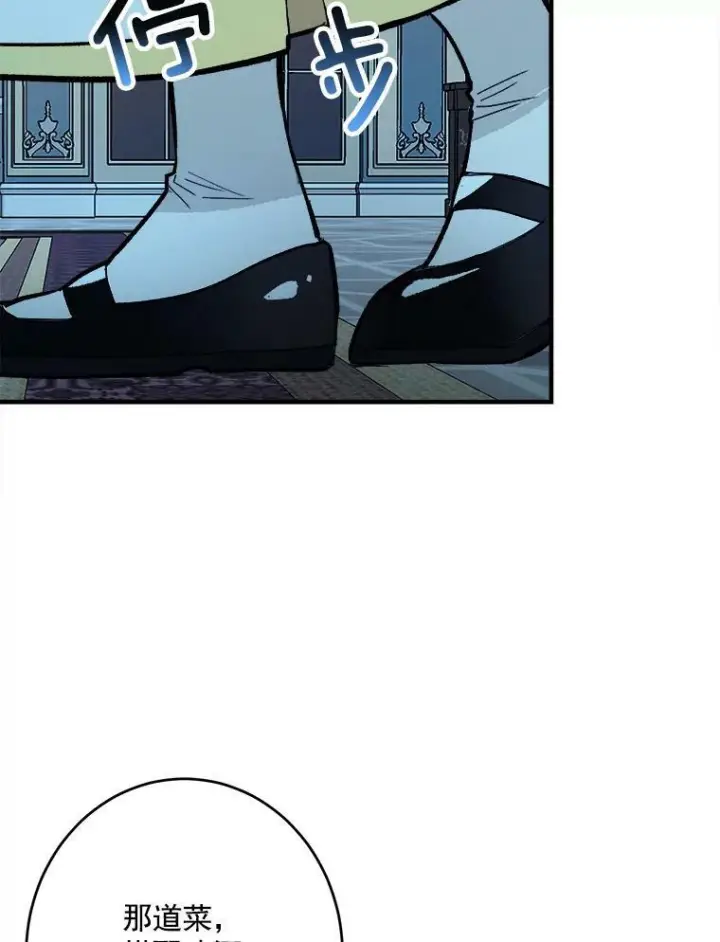 漫画《皇家厨师小姐》8.炸鸡效应第30张图