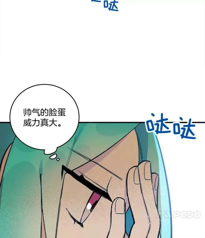 漫画《皇家厨师小姐》8.炸鸡效应第35张图