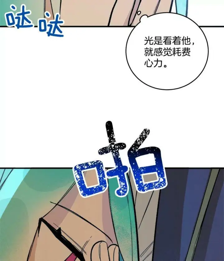 漫画《皇家厨师小姐》8.炸鸡效应第36张图