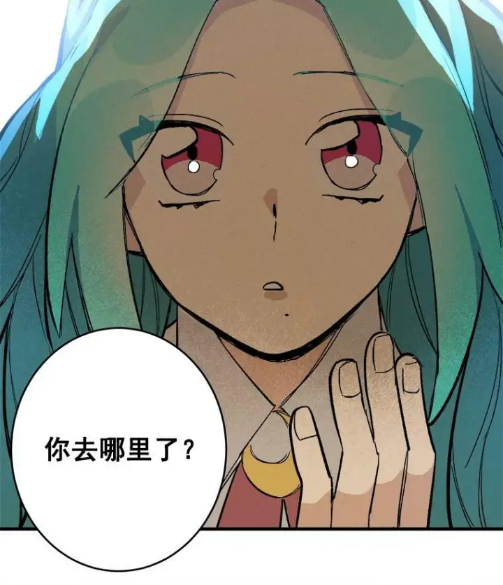 漫画《皇家厨师小姐》8.炸鸡效应第38张图