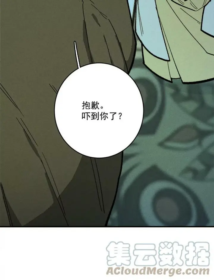 漫画《皇家厨师小姐》8.炸鸡效应第4张图
