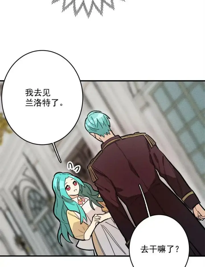 漫画《皇家厨师小姐》8.炸鸡效应第41张图