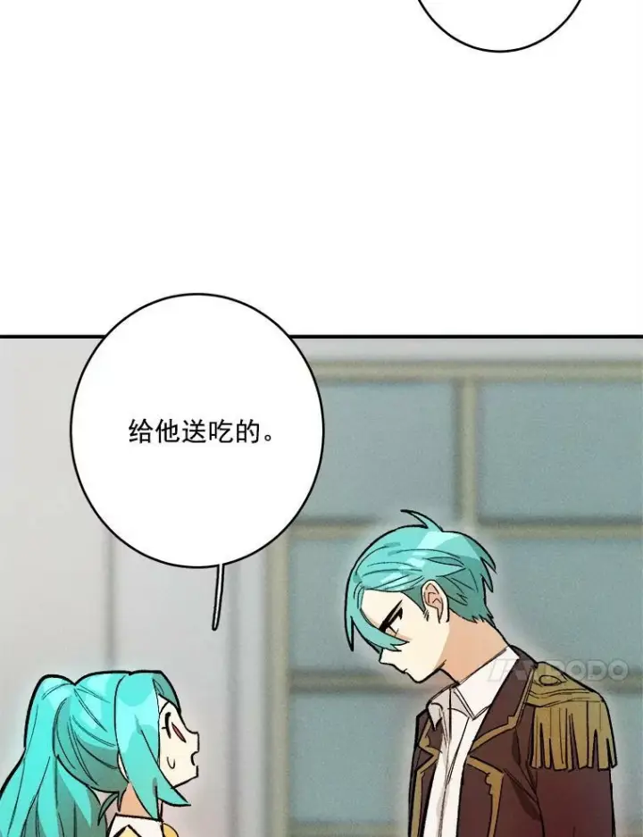 漫画《皇家厨师小姐》8.炸鸡效应第42张图