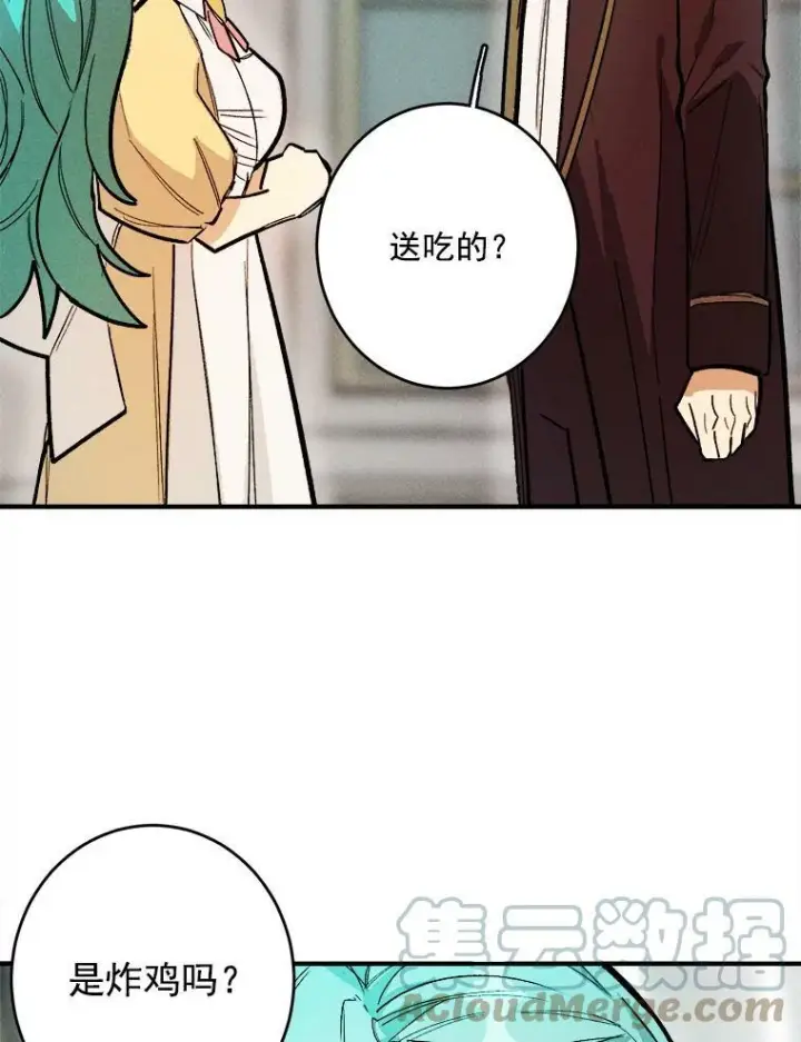 漫画《皇家厨师小姐》8.炸鸡效应第43张图