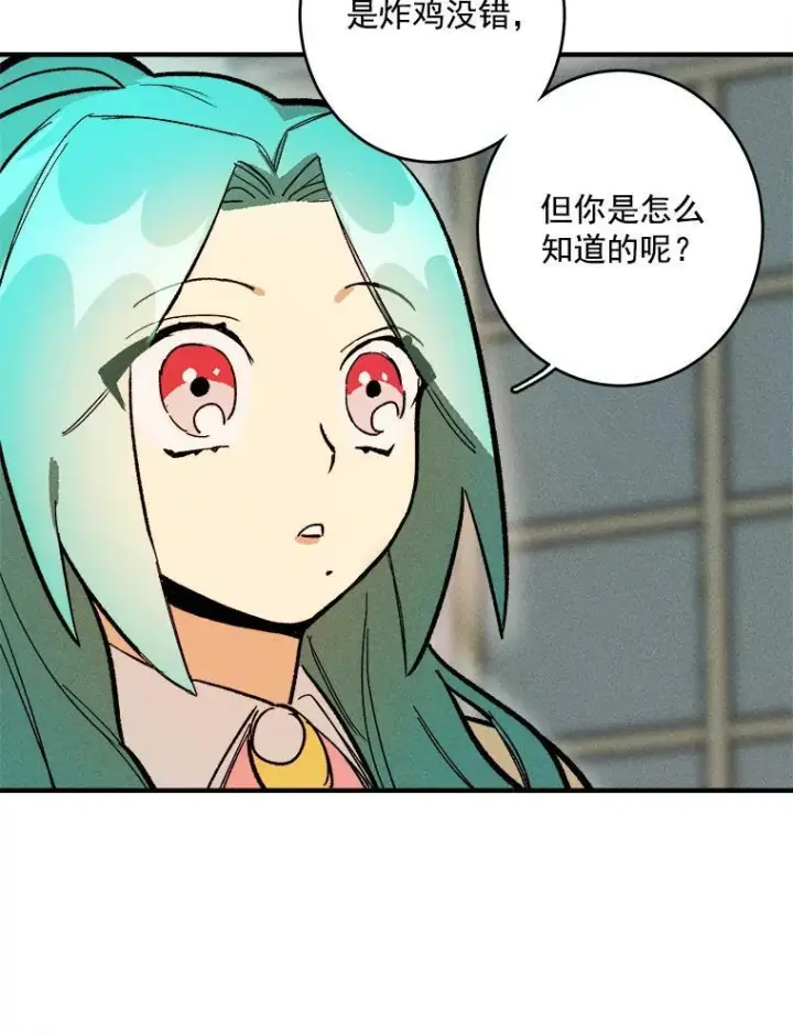 漫画《皇家厨师小姐》8.炸鸡效应第45张图
