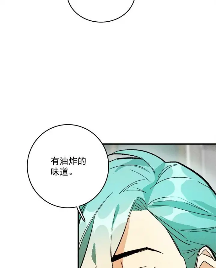 漫画《皇家厨师小姐》8.炸鸡效应第47张图