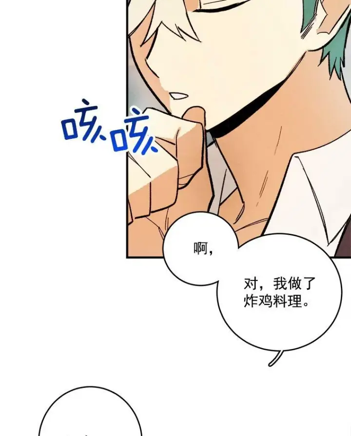 漫画《皇家厨师小姐》8.炸鸡效应第48张图