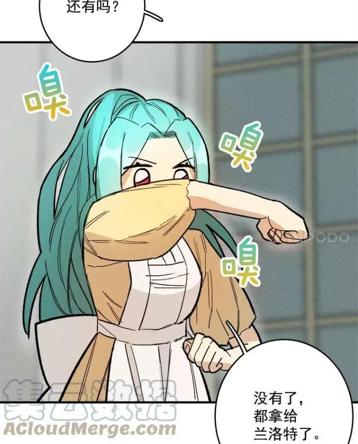漫画《皇家厨师小姐》8.炸鸡效应第49张图