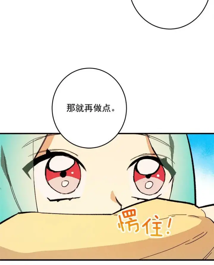 漫画《皇家厨师小姐》8.炸鸡效应第50张图