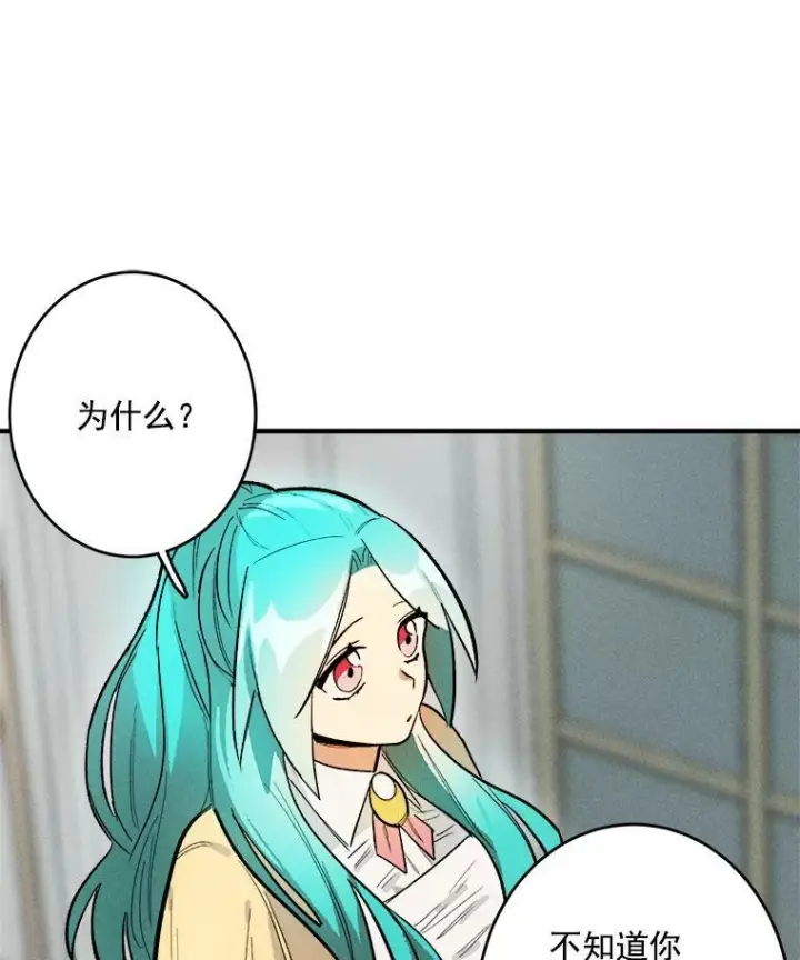 漫画《皇家厨师小姐》8.炸鸡效应第51张图