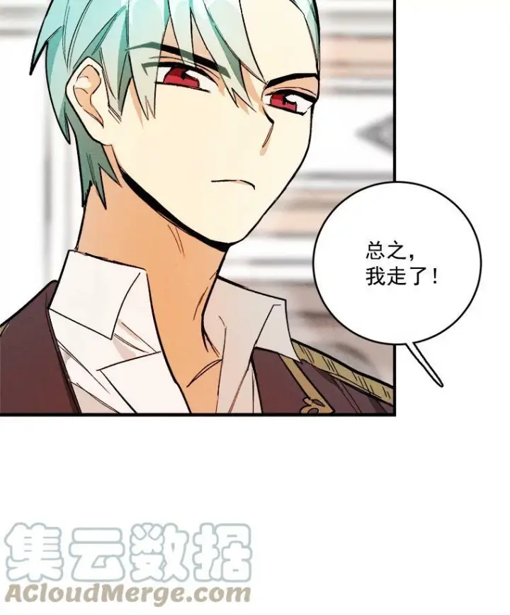 漫画《皇家厨师小姐》8.炸鸡效应第55张图