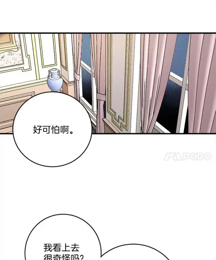 漫画《皇家厨师小姐》8.炸鸡效应第56张图