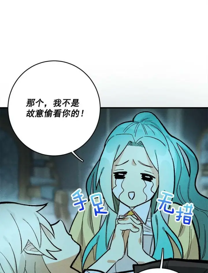漫画《皇家厨师小姐》8.炸鸡效应第6张图