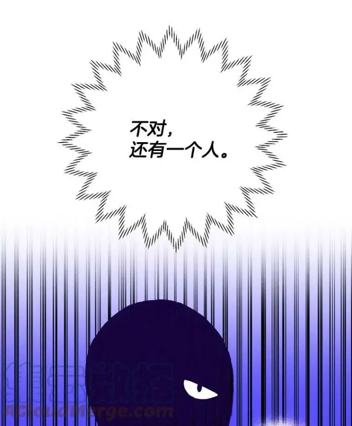 漫画《皇家厨师小姐》8.炸鸡效应第61张图