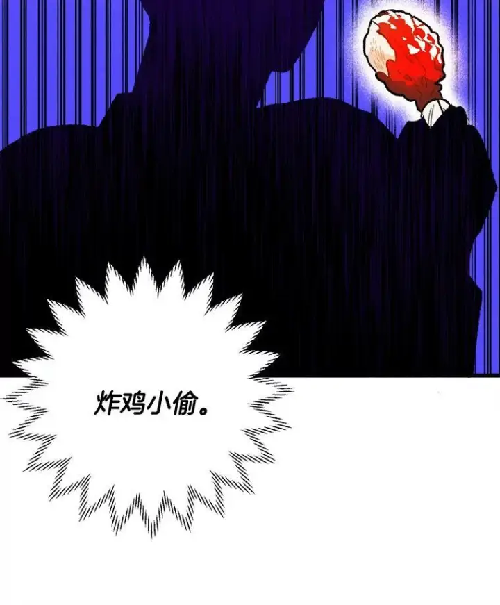 漫画《皇家厨师小姐》8.炸鸡效应第62张图