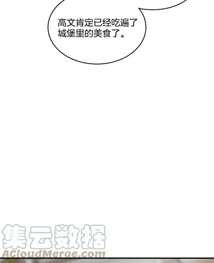 漫画《皇家厨师小姐》8.炸鸡效应第64张图