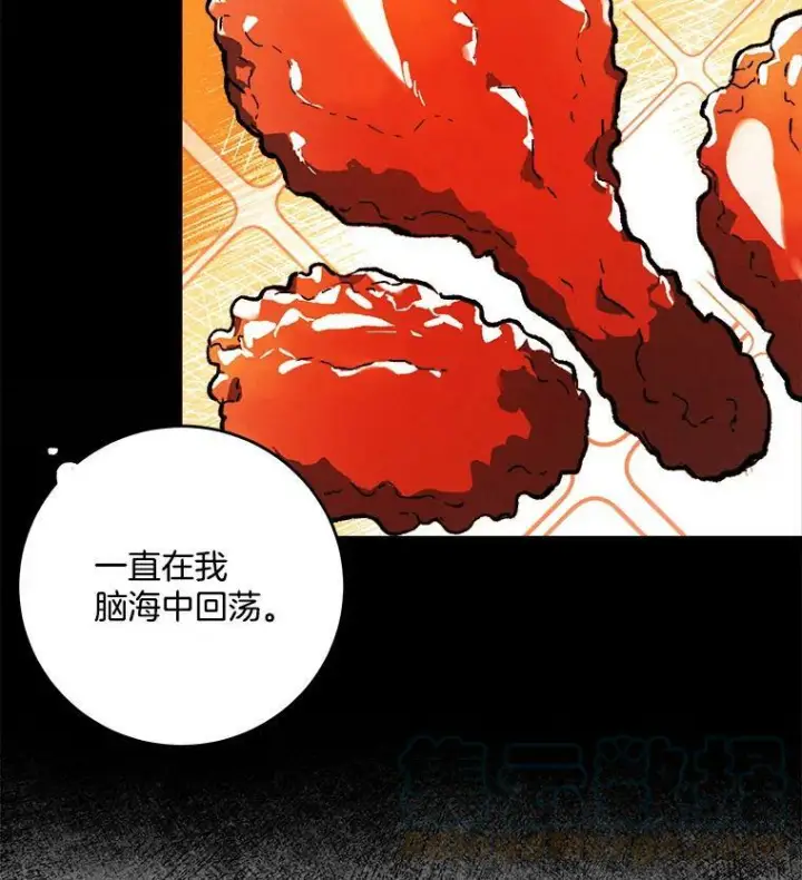 漫画《皇家厨师小姐》8.炸鸡效应第73张图
