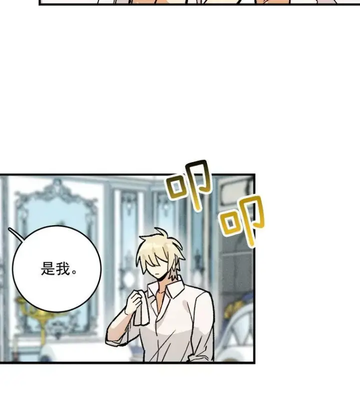 漫画《皇家厨师小姐》8.炸鸡效应第75张图