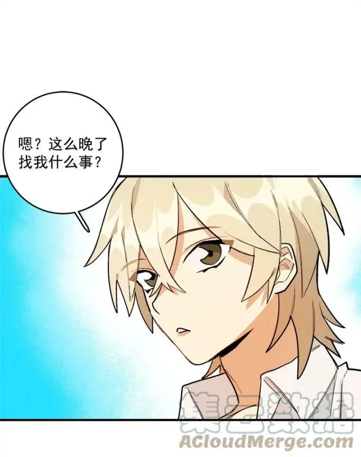 漫画《皇家厨师小姐》8.炸鸡效应第76张图